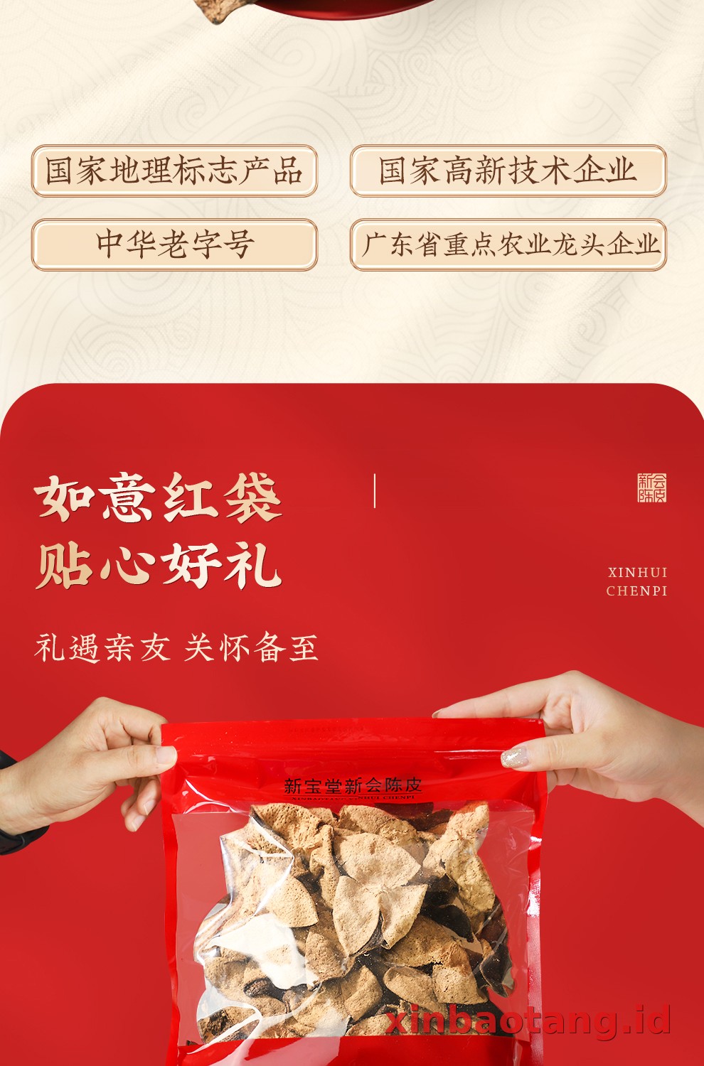 Xinbaotang Chenpi Kering 500g