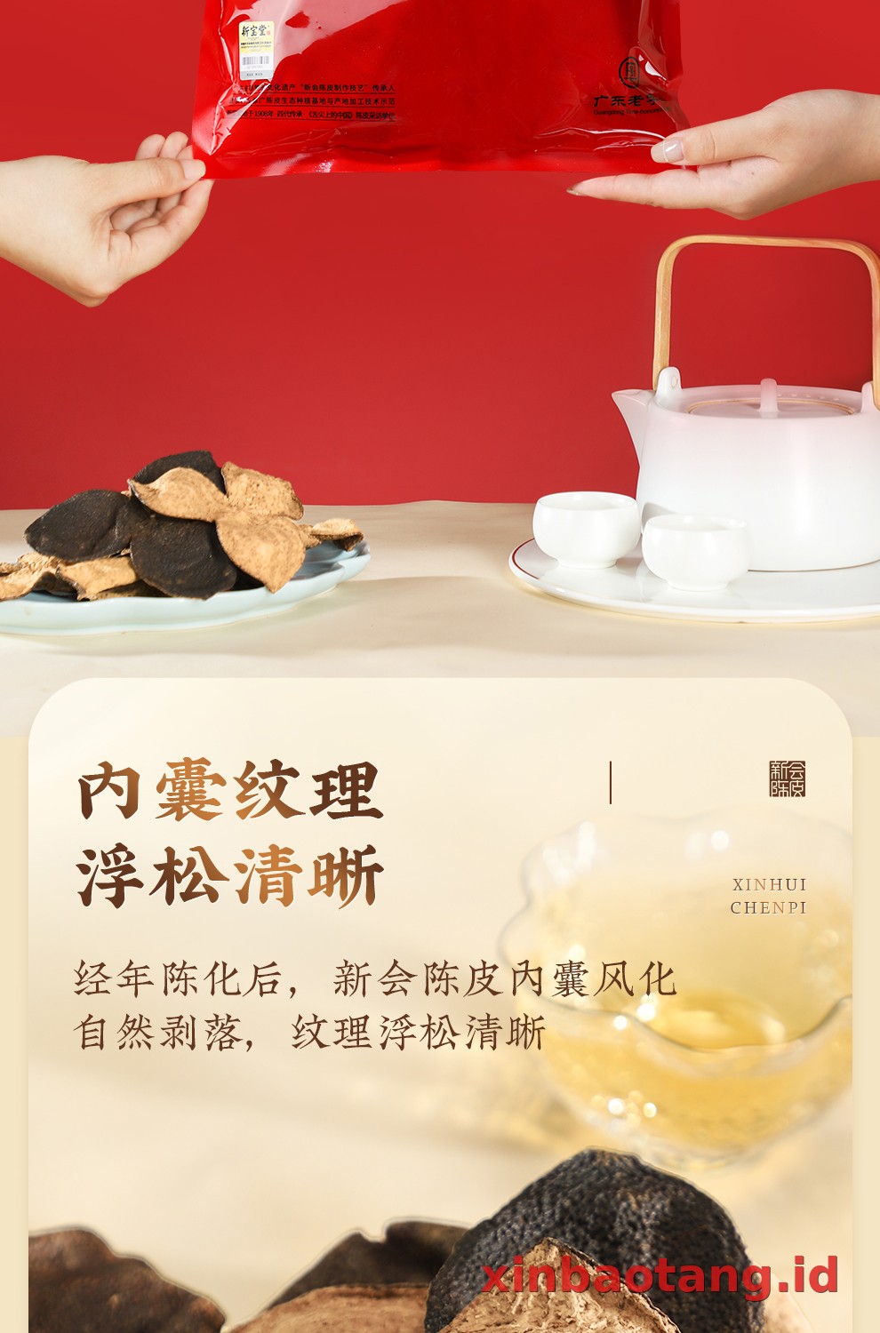 Xinbaotang Chenpi Kering 500g