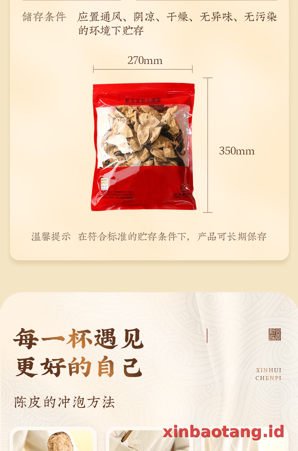 Xinbaotang Chenpi Kering 500g