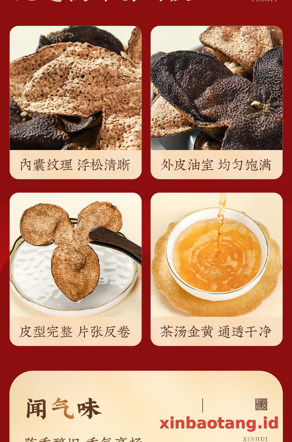 Xinbaotang Chenpi Kering 15 Tahun 50g