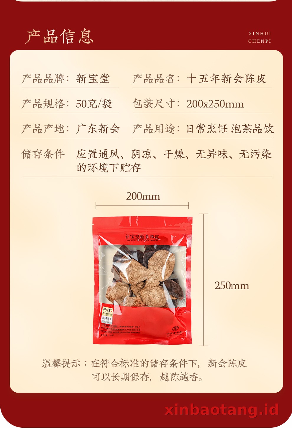 Xinbaotang Chenpi Kering 15 Tahun 50g