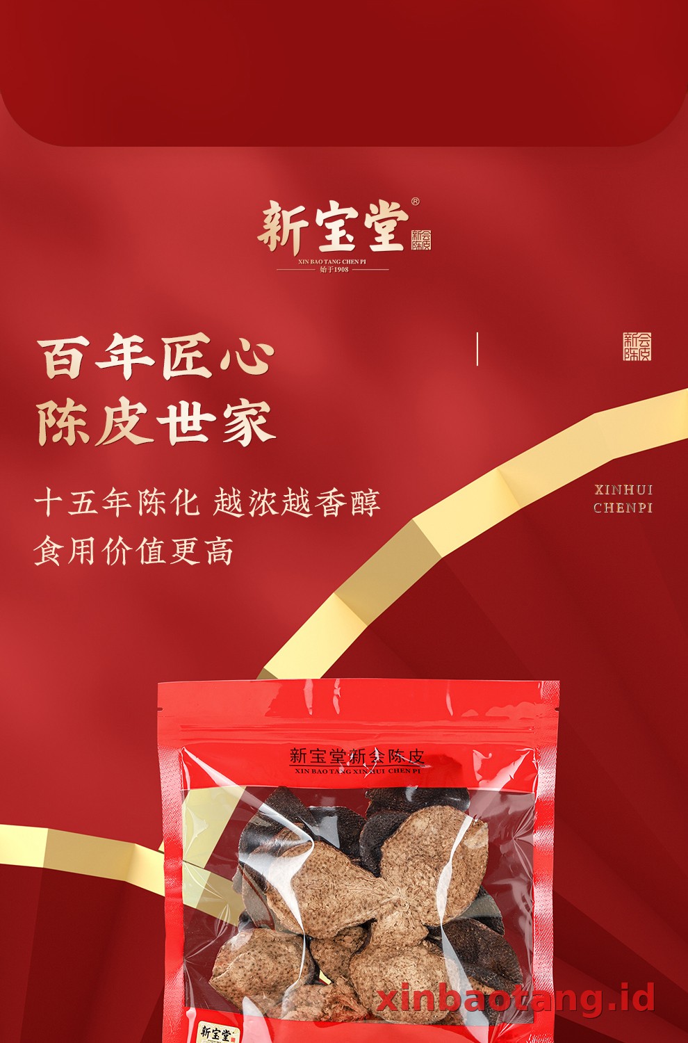 Xinbaotang Chenpi Kering 15 Tahun 50g