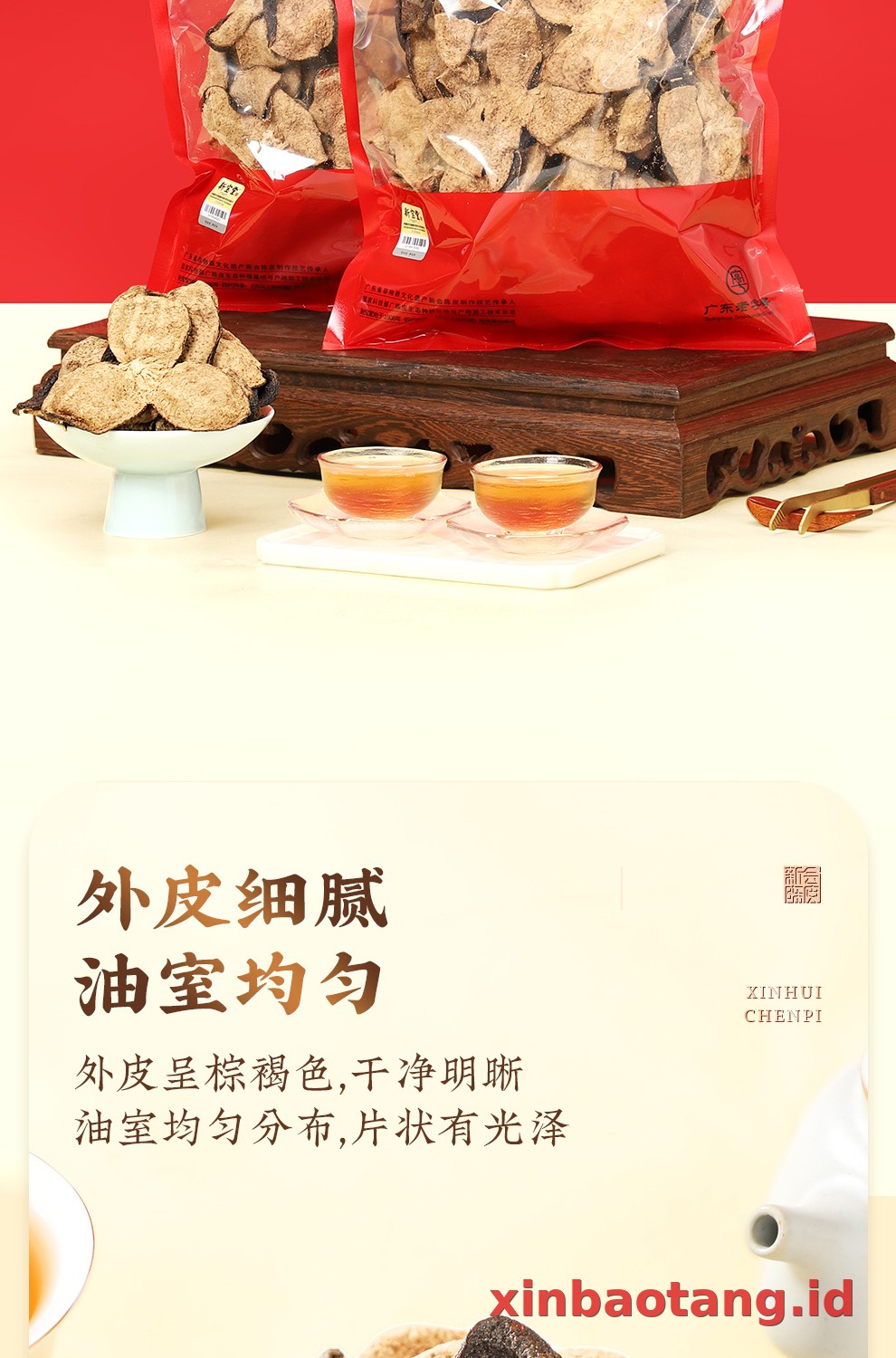 Xinbaotang Chenpi Kering 15 Tahun 500g