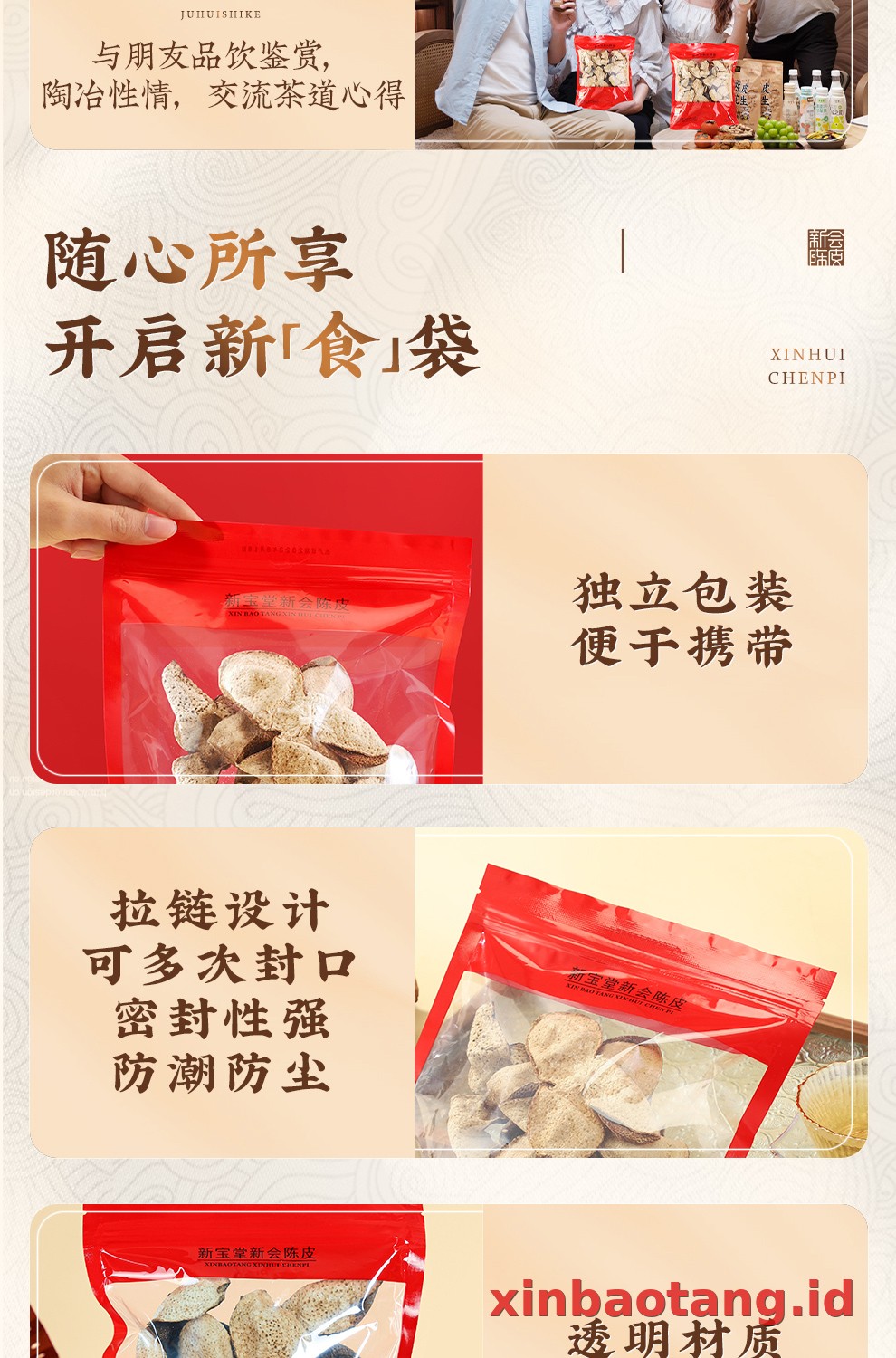 Xinbaotang Chenpi Kering 15 Tahun 500g