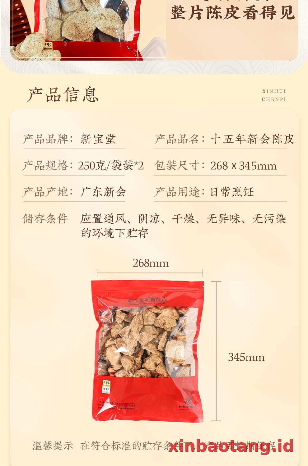 Xinbaotang Chenpi Kering 15 Tahun 500g