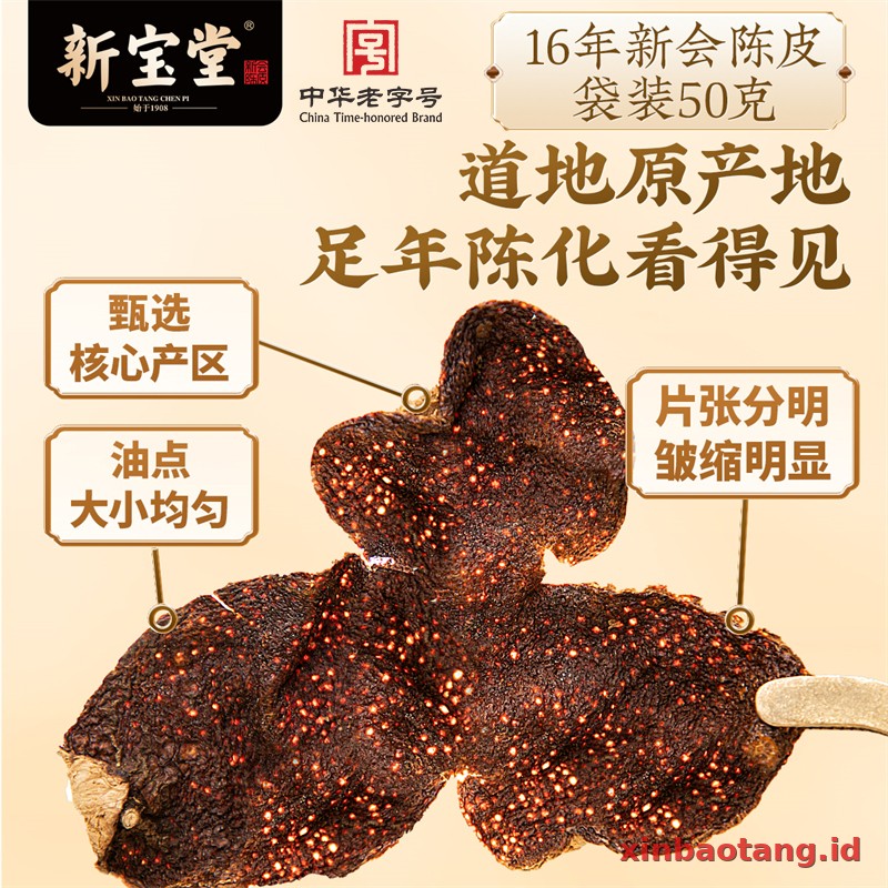 Xinbaotang Chenpi Kering 16 Tahun 50g