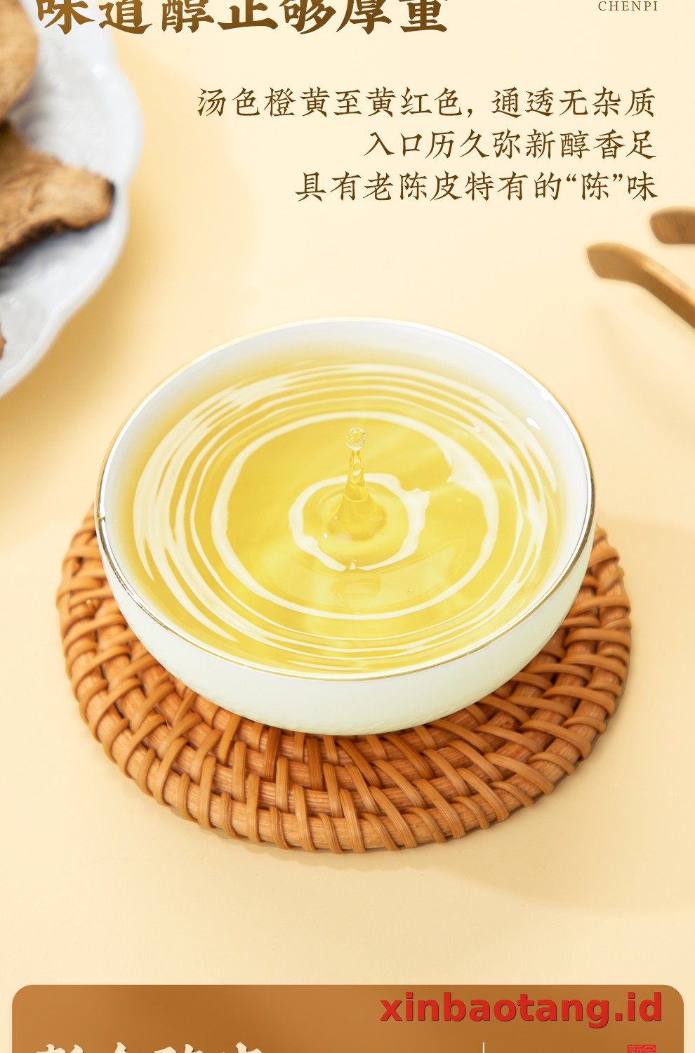 Xinbaotang Chenpi Kering 16 Tahun 50g