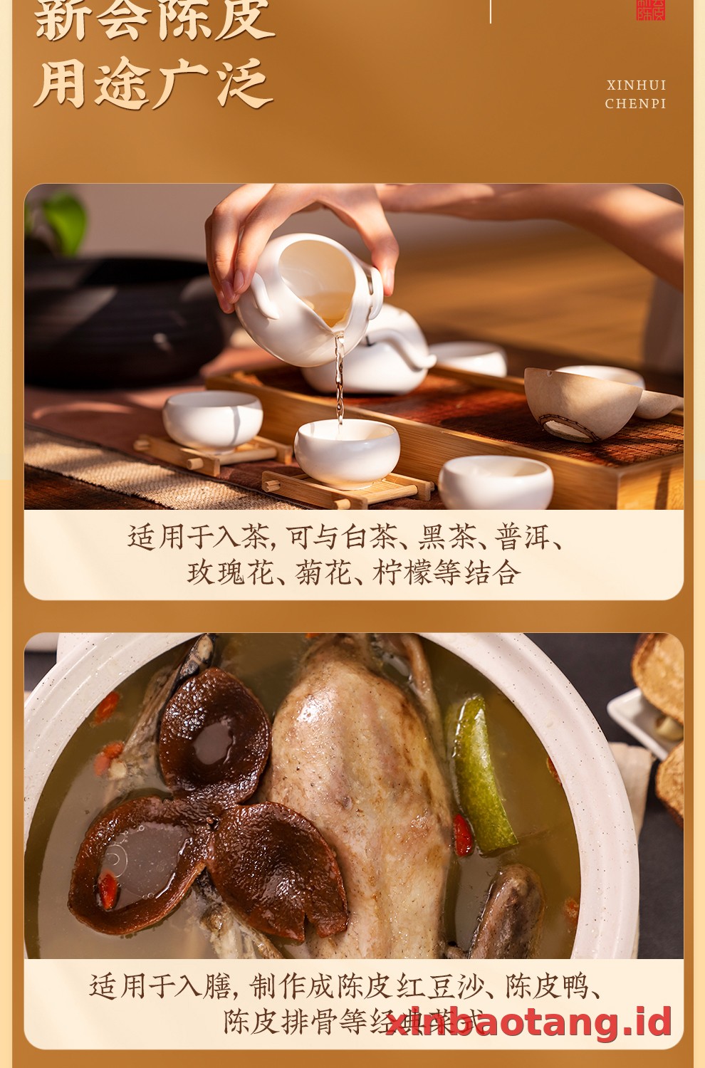 Xinbaotang Chenpi Kering 16 Tahun 50g