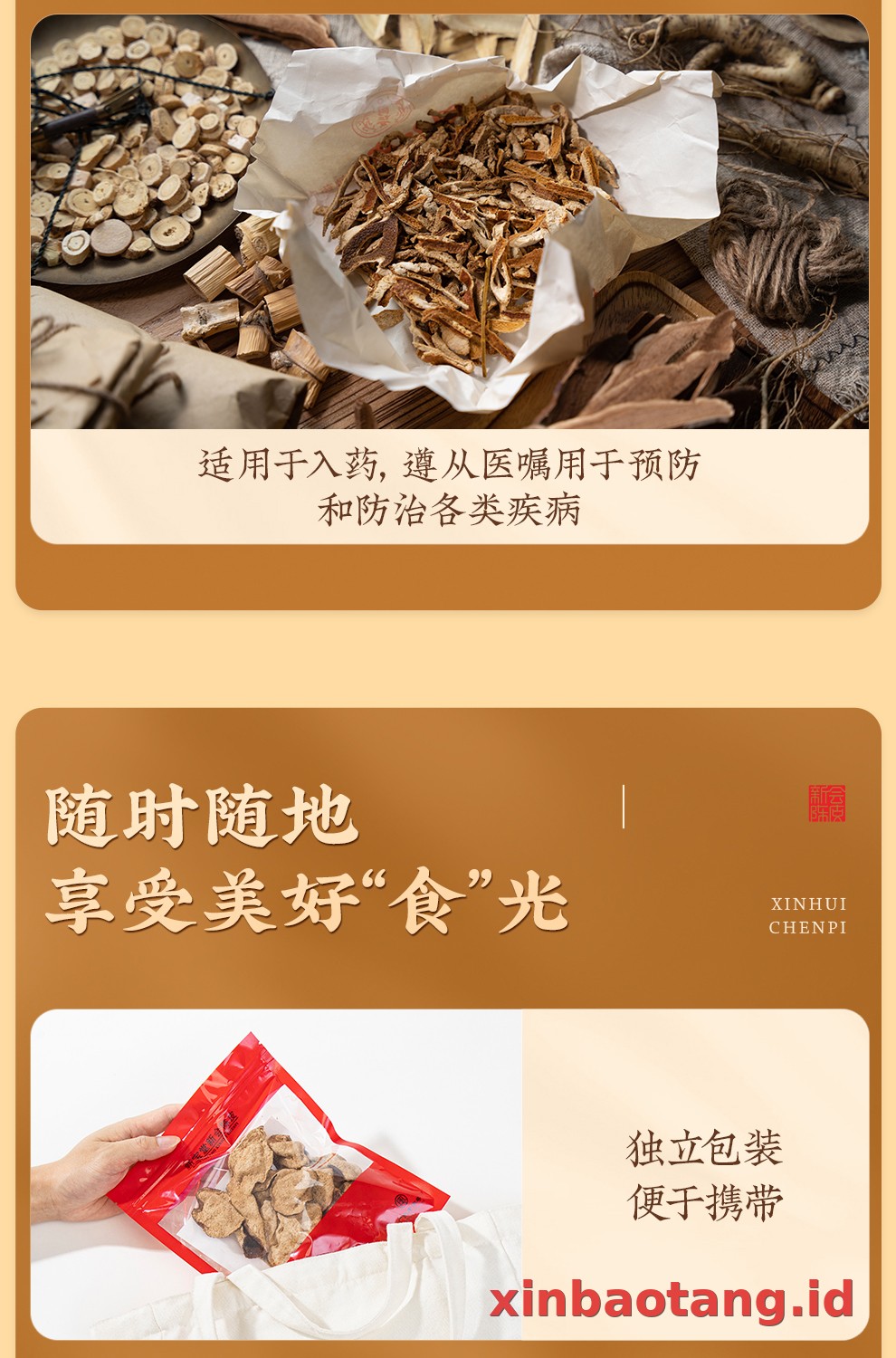 Xinbaotang Chenpi Kering 16 Tahun 50g