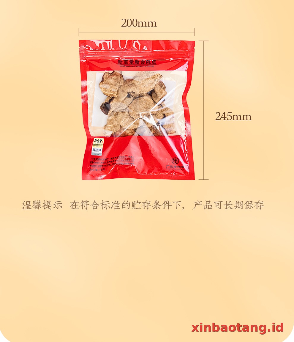 Xinbaotang Chenpi Kering 16 Tahun 50g