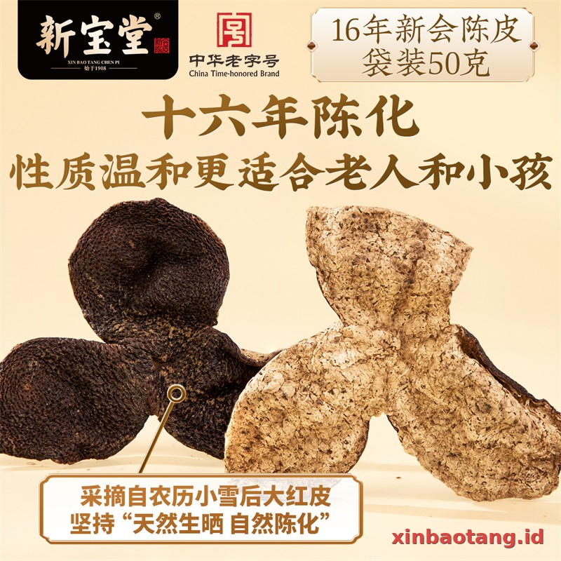 Xinbaotang Chenpi Kering 16 Tahun 50g - Gambar 4