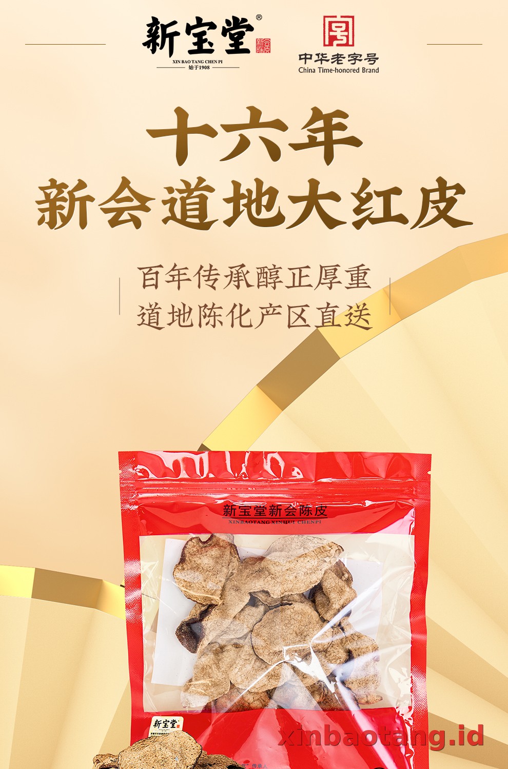 Xinbaotang Chenpi Kering 16 Tahun 50g