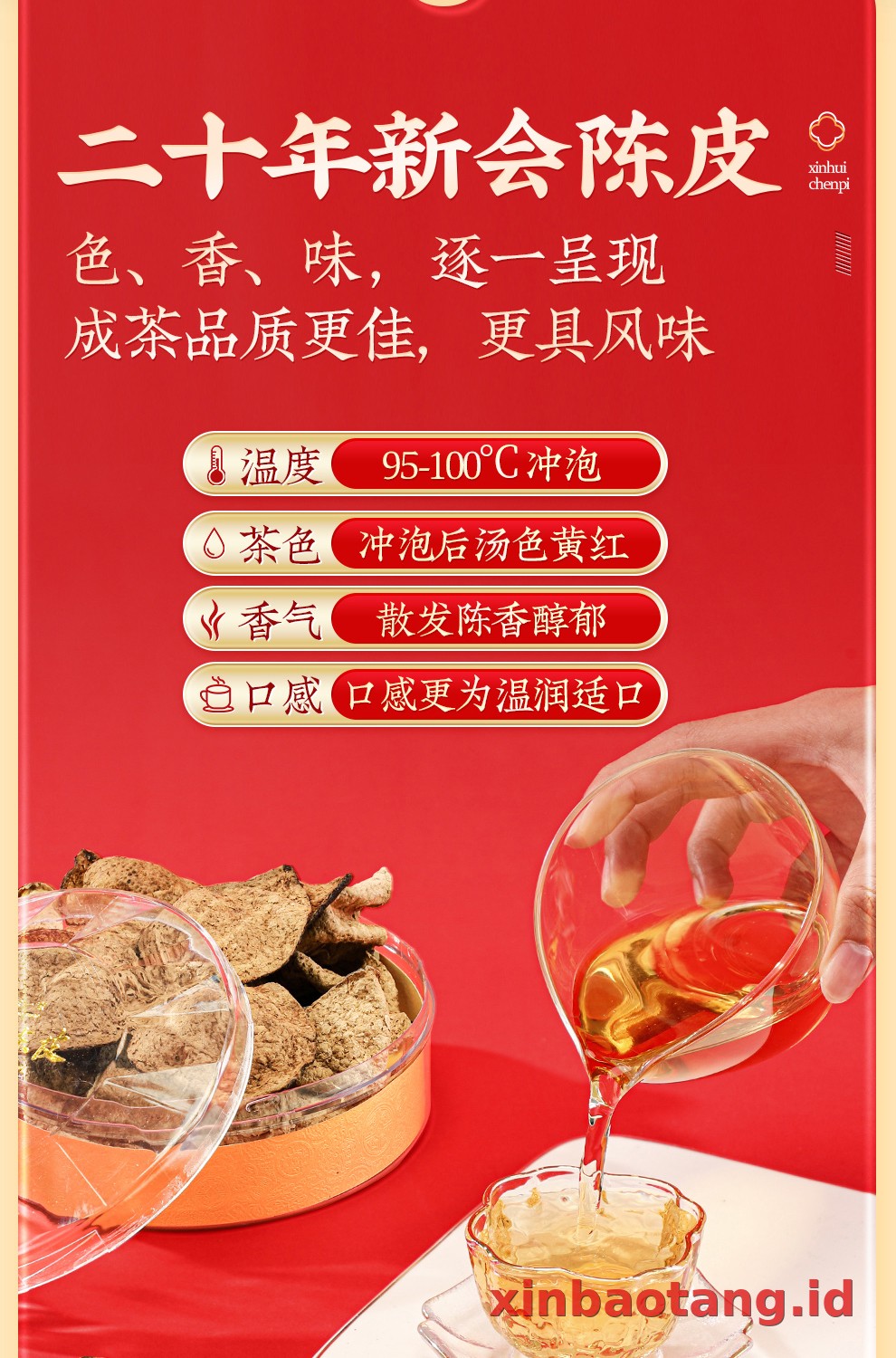 Xinbaotang Chenpi Kering 20 Tahun 50g