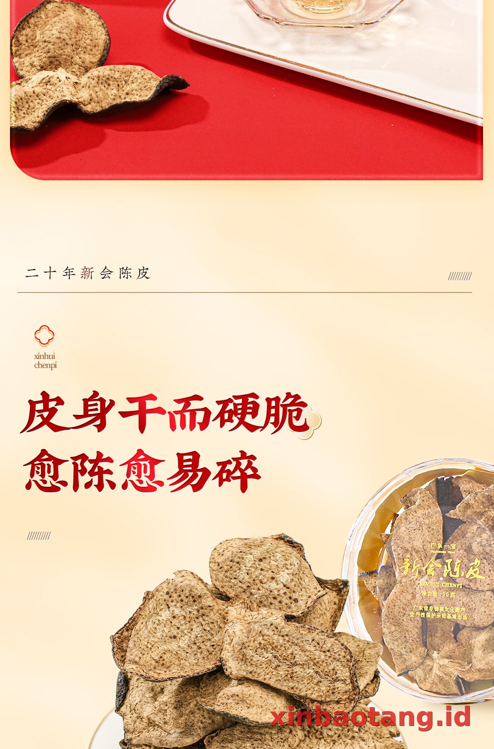 Xinbaotang Chenpi Kering 20 Tahun 50g