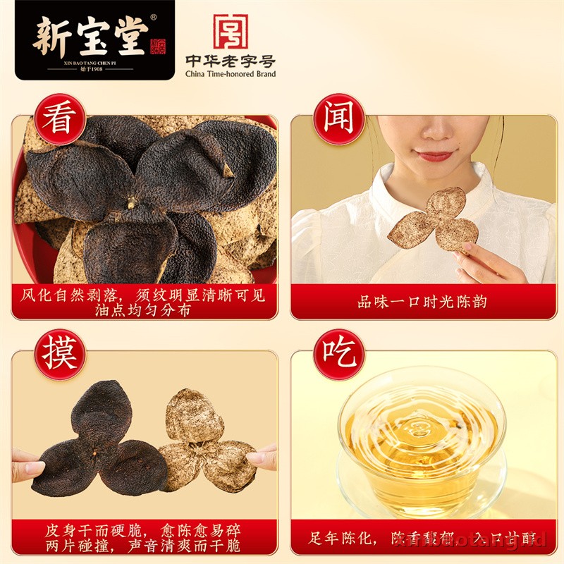 Xinbaotang Chenpi Kering 20 Tahun 50g - Gambar 3