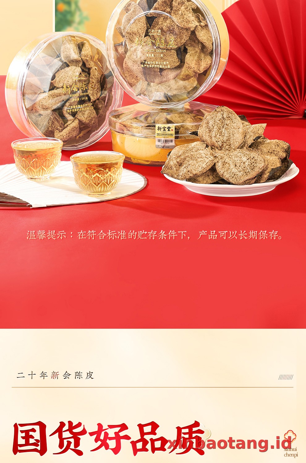 Xinbaotang Chenpi Kering 20 Tahun 50g