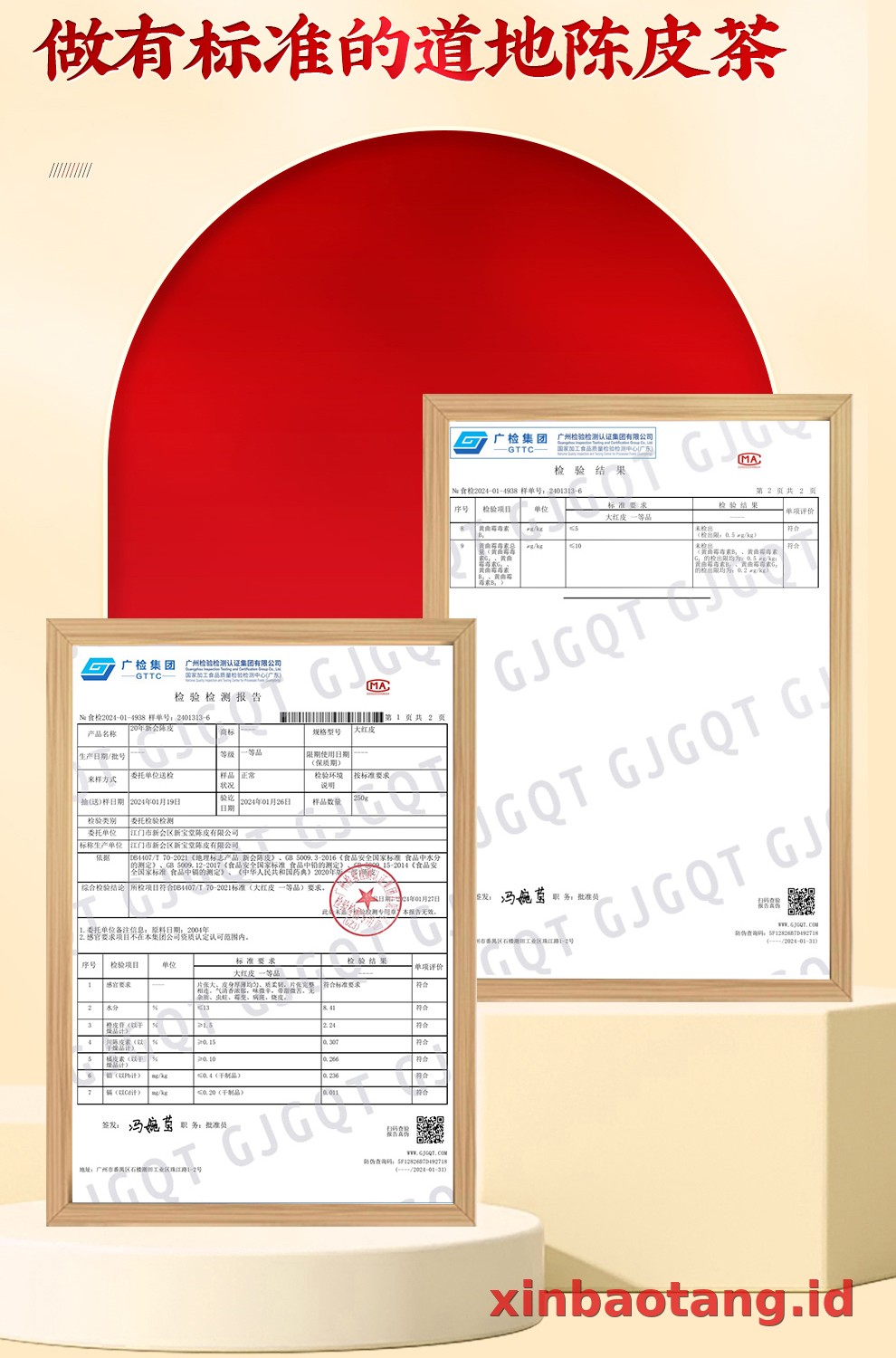 Xinbaotang Chenpi Kering 20 Tahun 50g