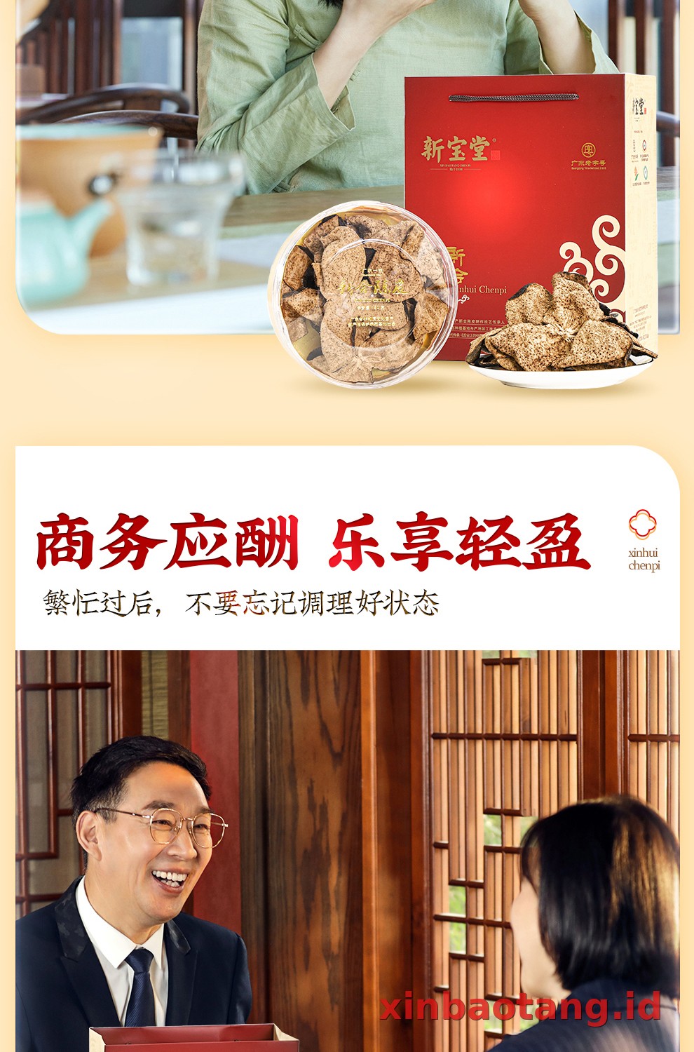 Xinbaotang Chenpi Kering 20 Tahun 50g