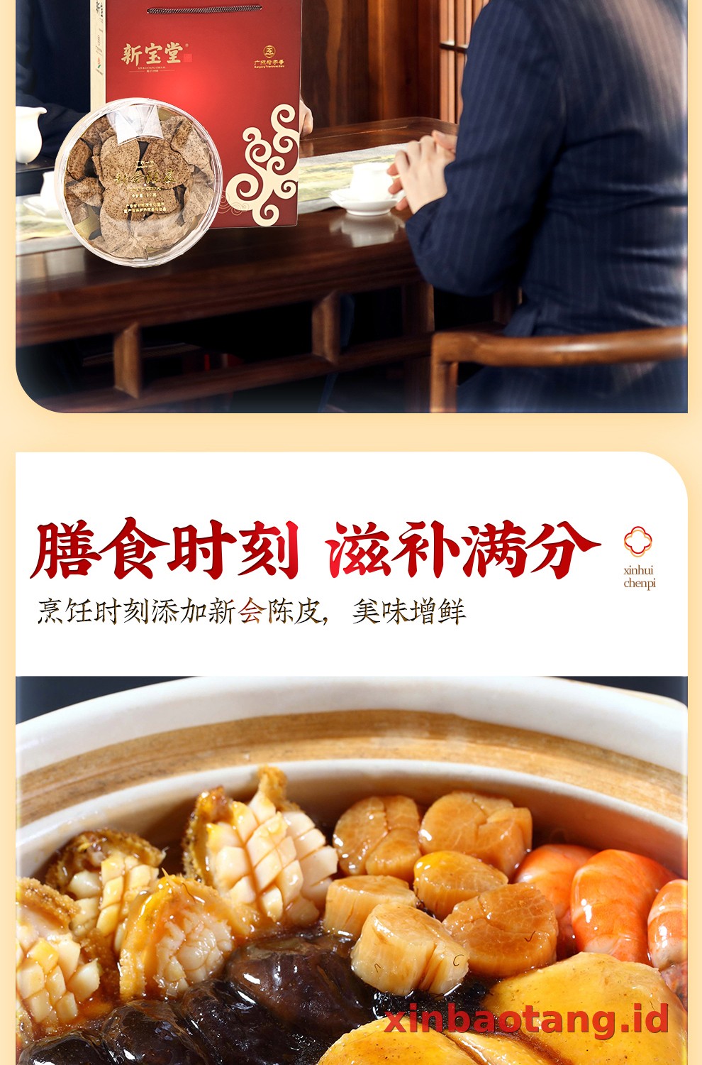 Xinbaotang Chenpi Kering 20 Tahun 50g