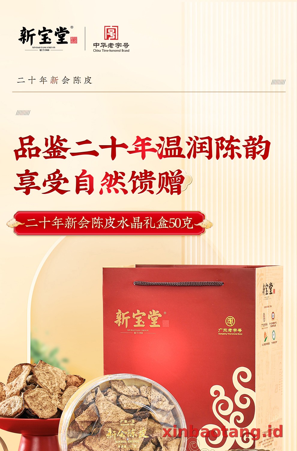 Xinbaotang Chenpi Kering 20 Tahun 50g