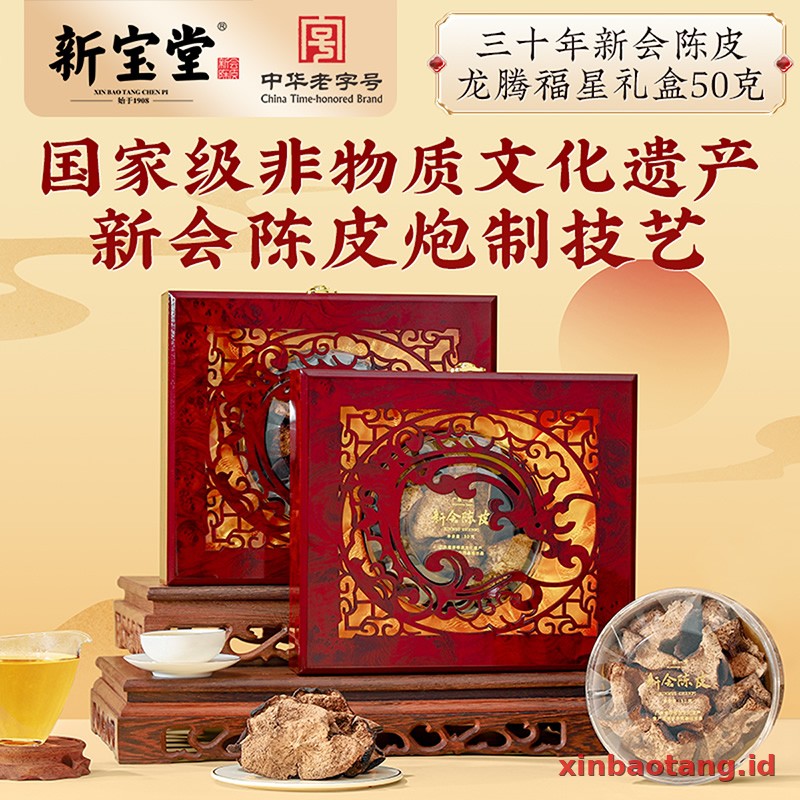 Xinbaotang Chenpi Kering 30 Tahun 50g
