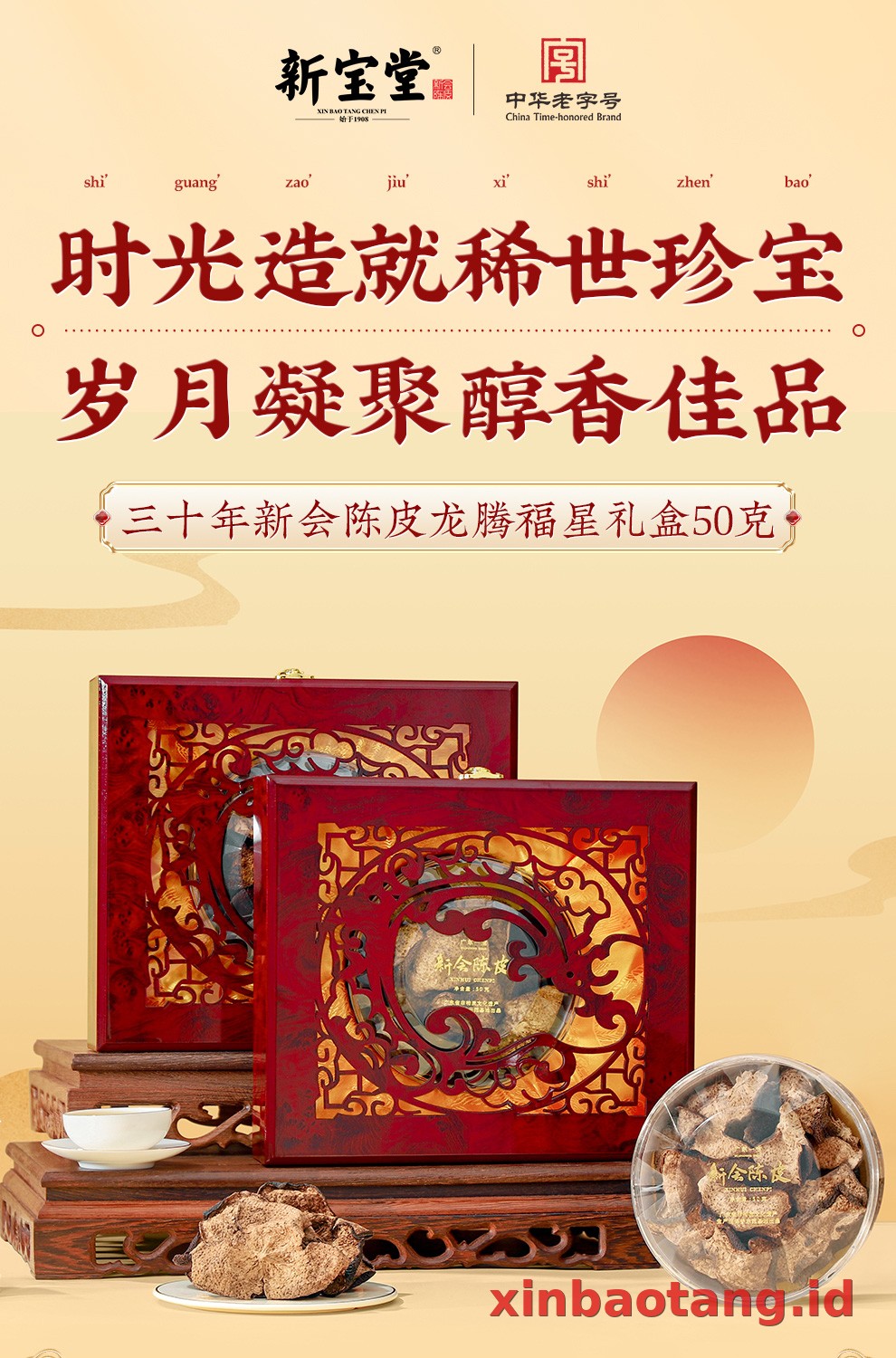 Xinbaotang Chenpi Kering 30 Tahun 50g