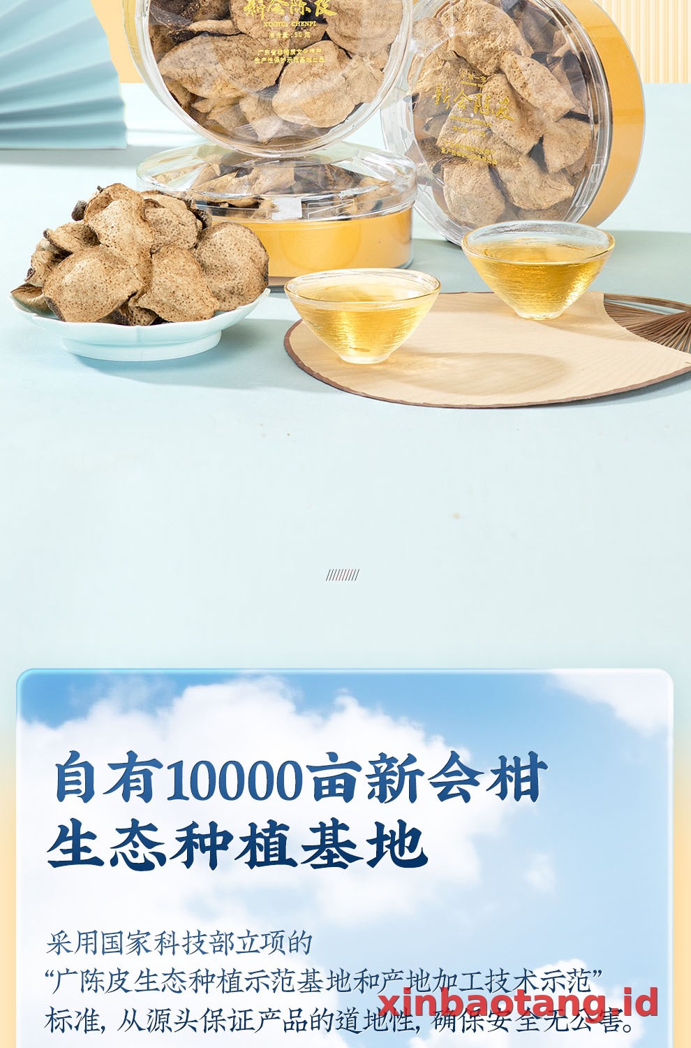 Xinbaotang Chenpi Kering Kristal 50g