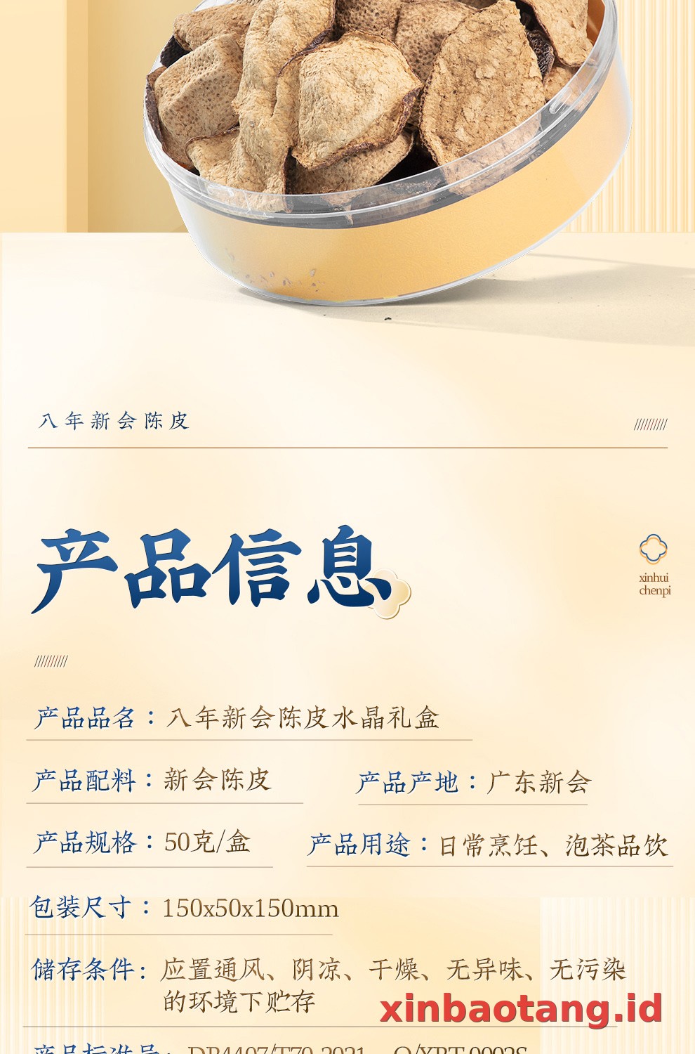 Xinbaotang Chenpi Kering Kristal 50g