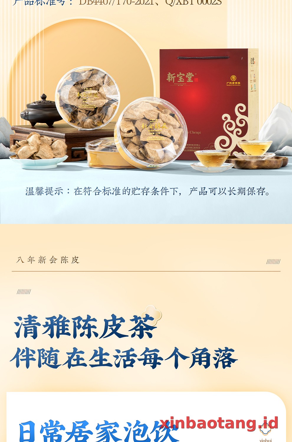 Xinbaotang Chenpi Kering Kristal 50g