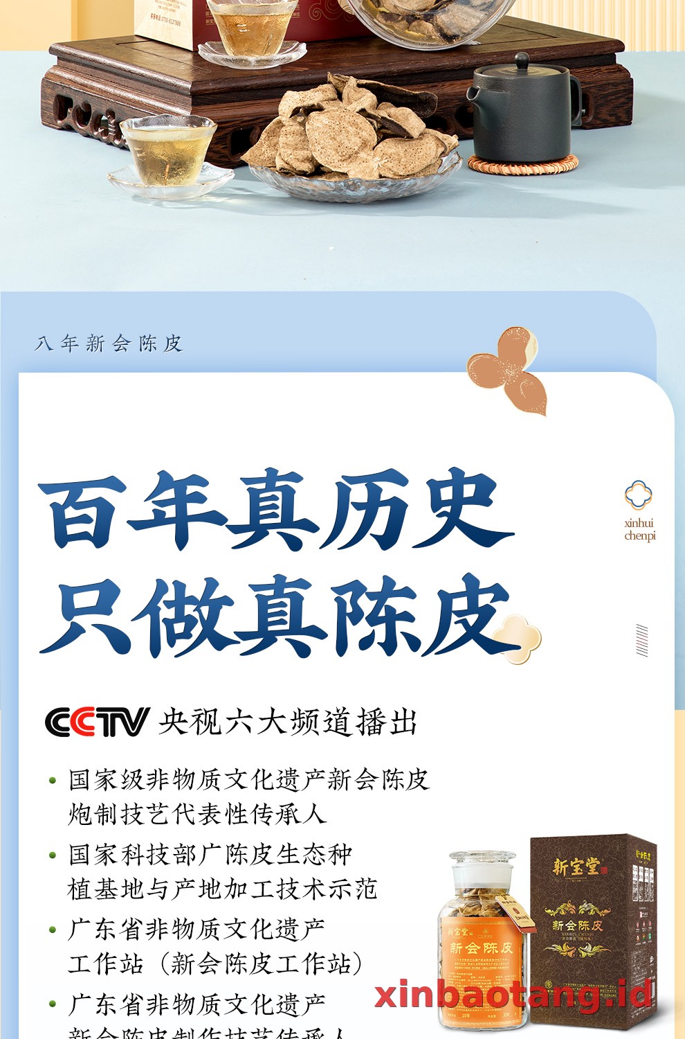 Xinbaotang Chenpi Kering Kristal 50g