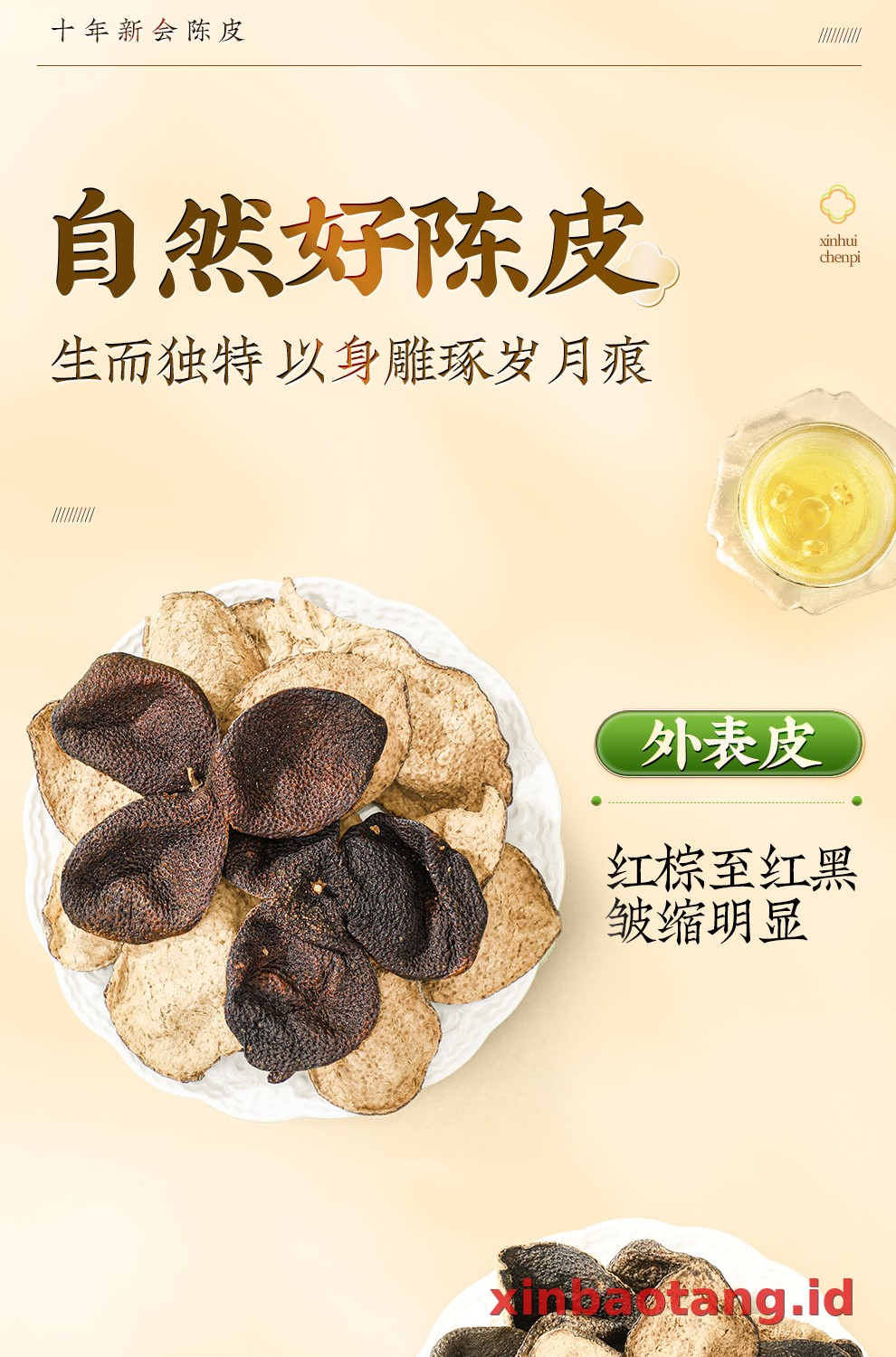 Xinbaotang Chenpi Kering 10 Tahun Kristal 50g
