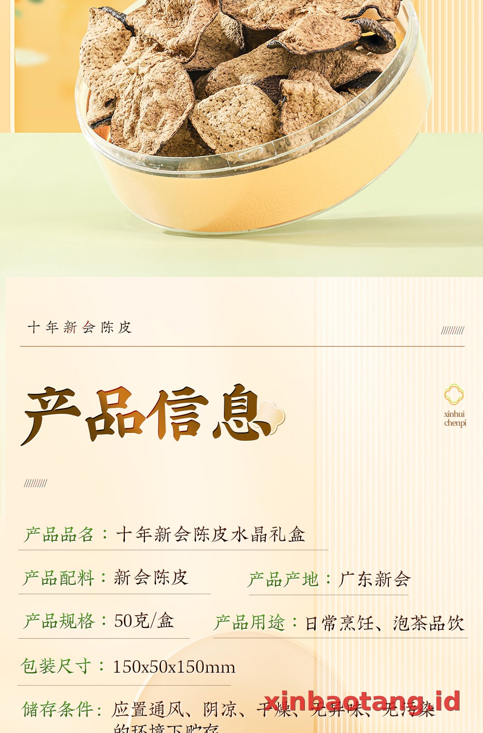 Xinbaotang Chenpi Kering 10 Tahun Kristal 50g