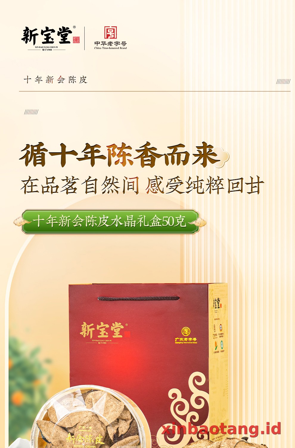 Xinbaotang Chenpi Kering 10 Tahun Kristal 50g