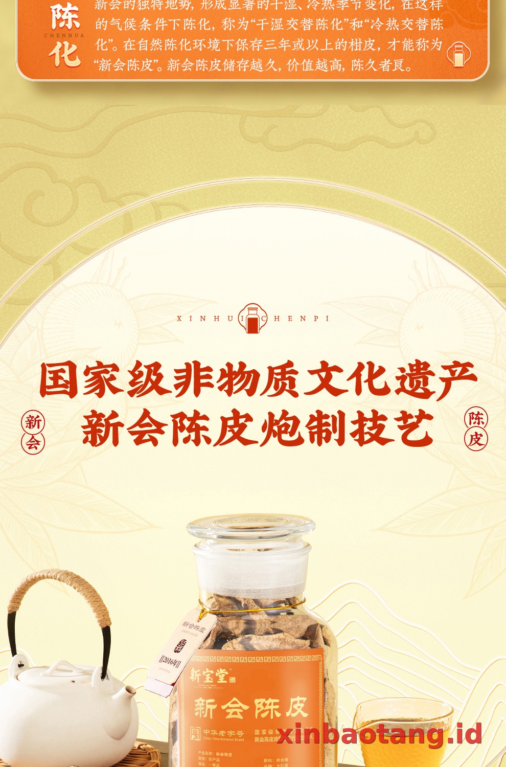 Xinbaotang Chenpi Kering 10 Tahun Botol Kaca 250g