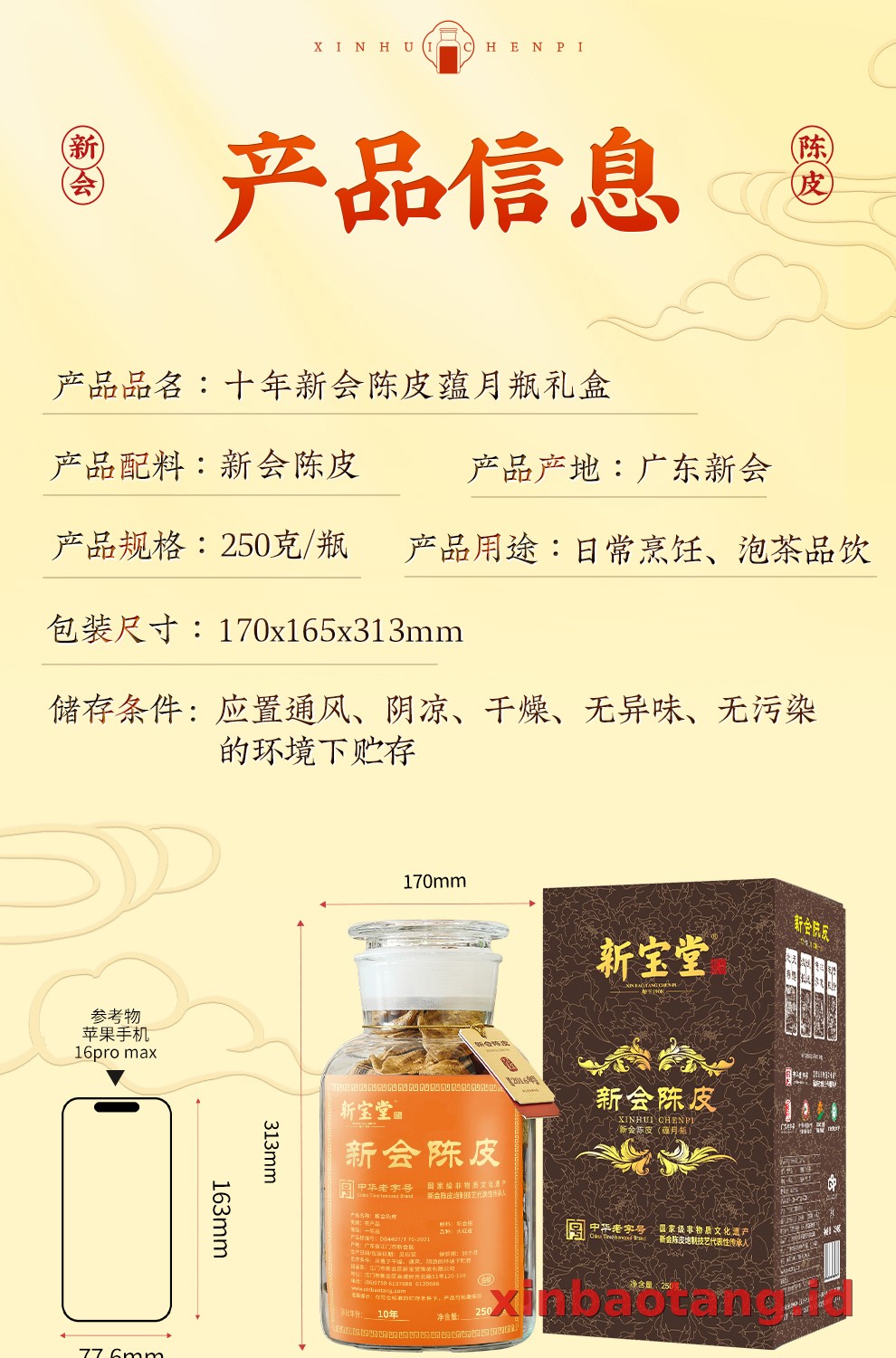 Xinbaotang Chenpi Kering 10 Tahun Botol Kaca 250g