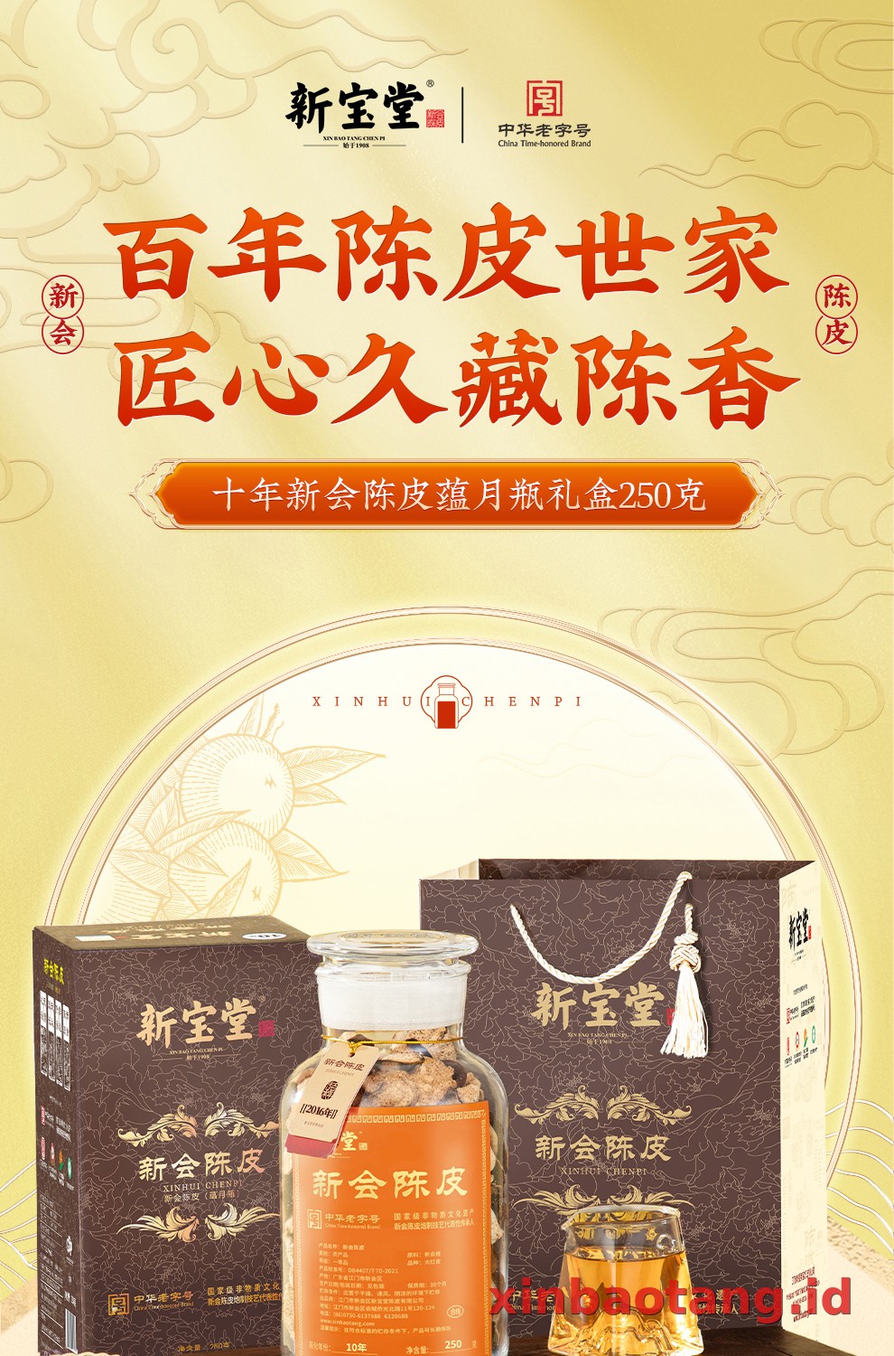 Xinbaotang Chenpi Kering 10 Tahun Botol Kaca 250g