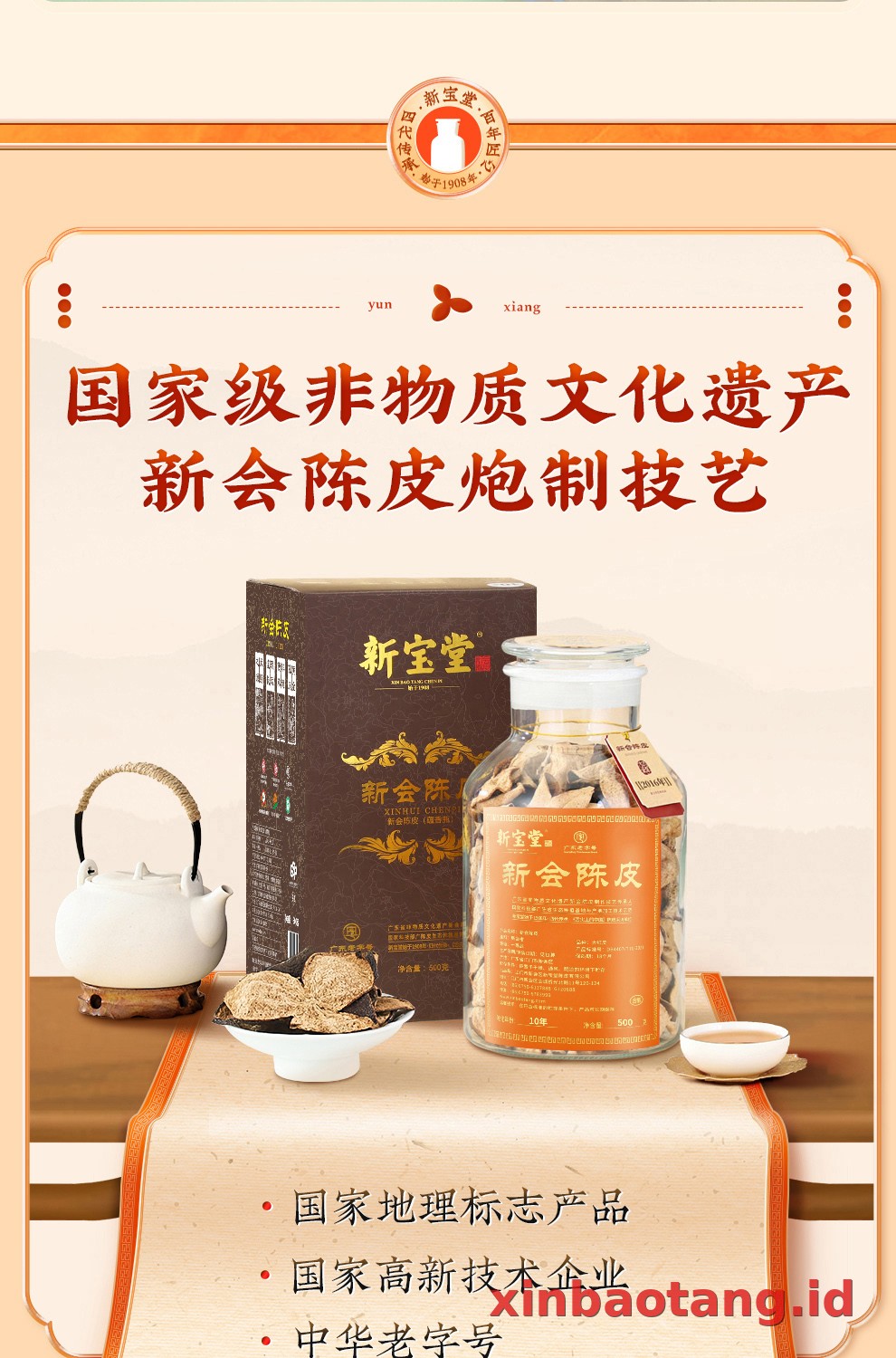 Xinbaotang Chenpi Kering 10 Tahun Gift Box 500g