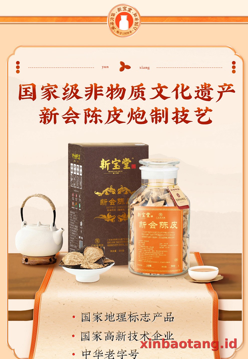 Xinbaotang Chenpi Kering 10 Tahun Gift Box 500g