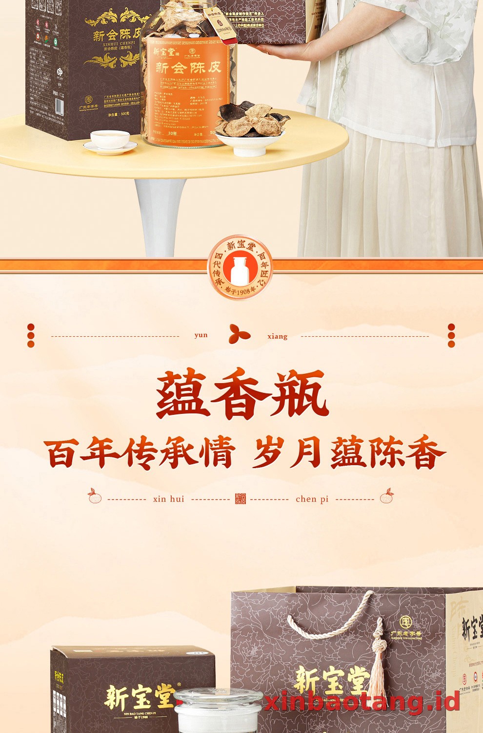 Xinbaotang Chenpi Kering 10 Tahun Gift Box 500g