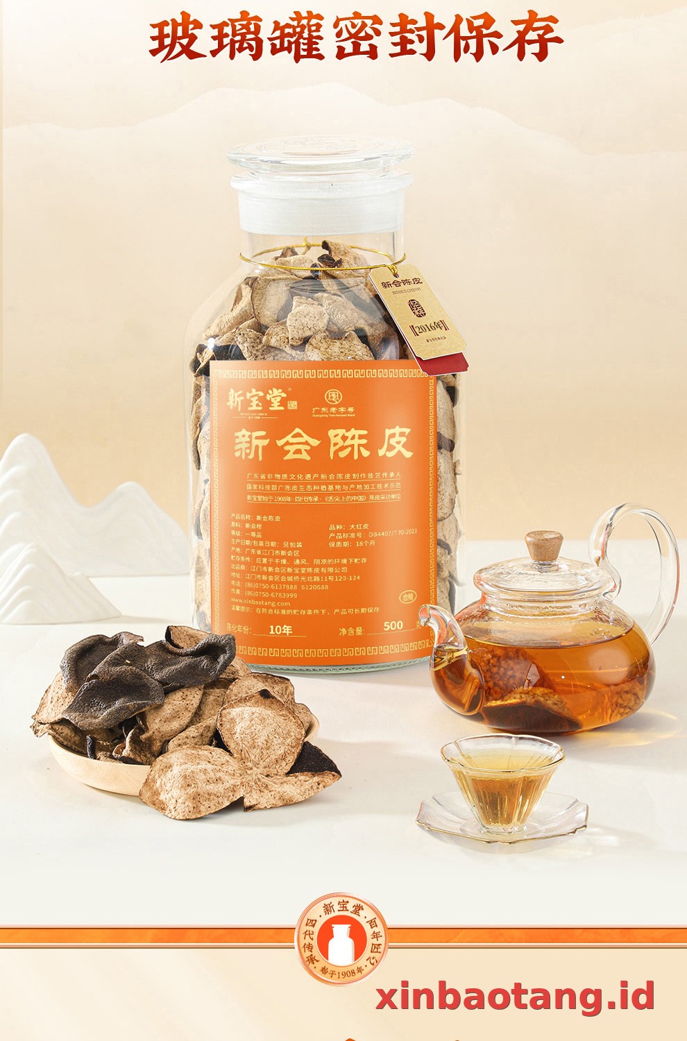 Xinbaotang Chenpi Kering 10 Tahun Gift Box 500g
