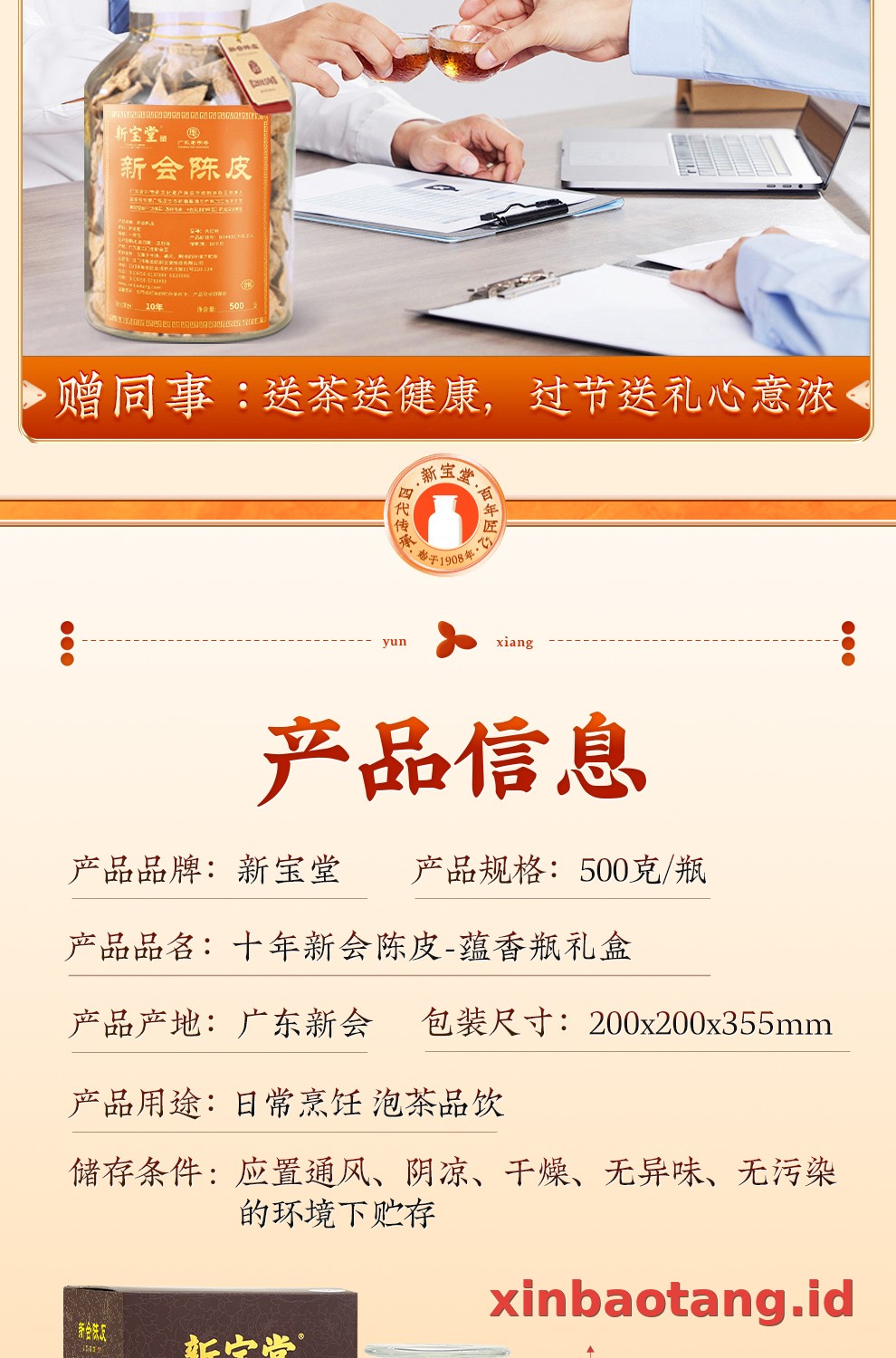 Xinbaotang Chenpi Kering 10 Tahun Gift Box 500g