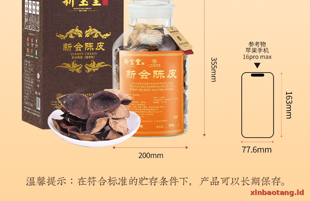 Xinbaotang Chenpi Kering 10 Tahun Gift Box 500g