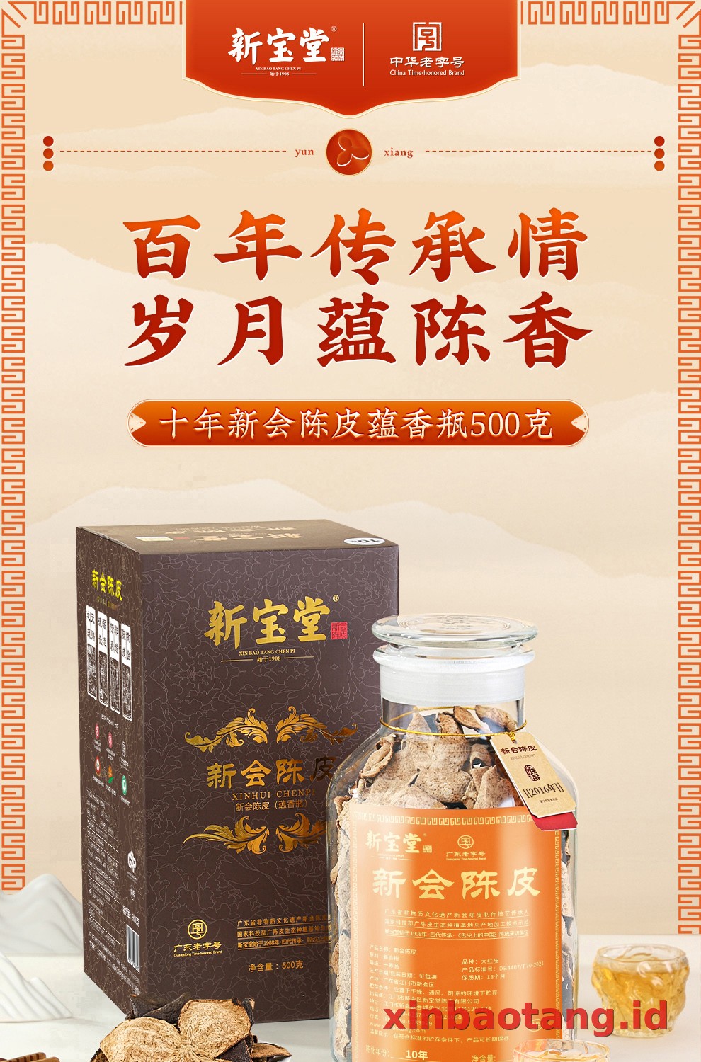 Xinbaotang Chenpi Kering 10 Tahun Gift Box 500g