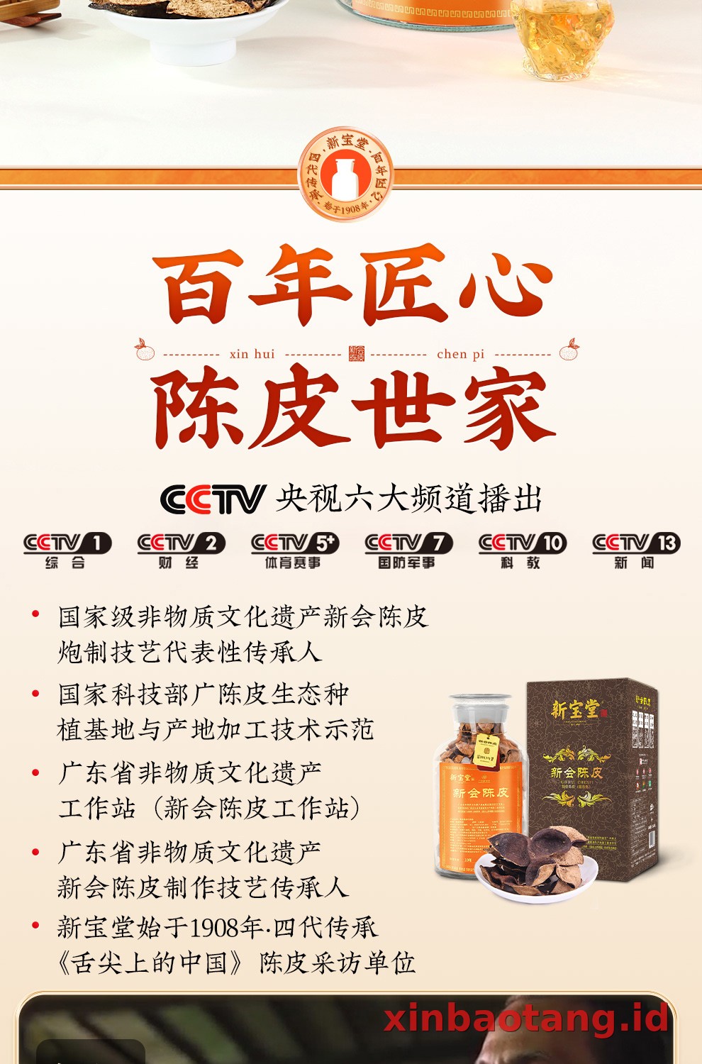 Xinbaotang Chenpi Kering 10 Tahun Gift Box 500g