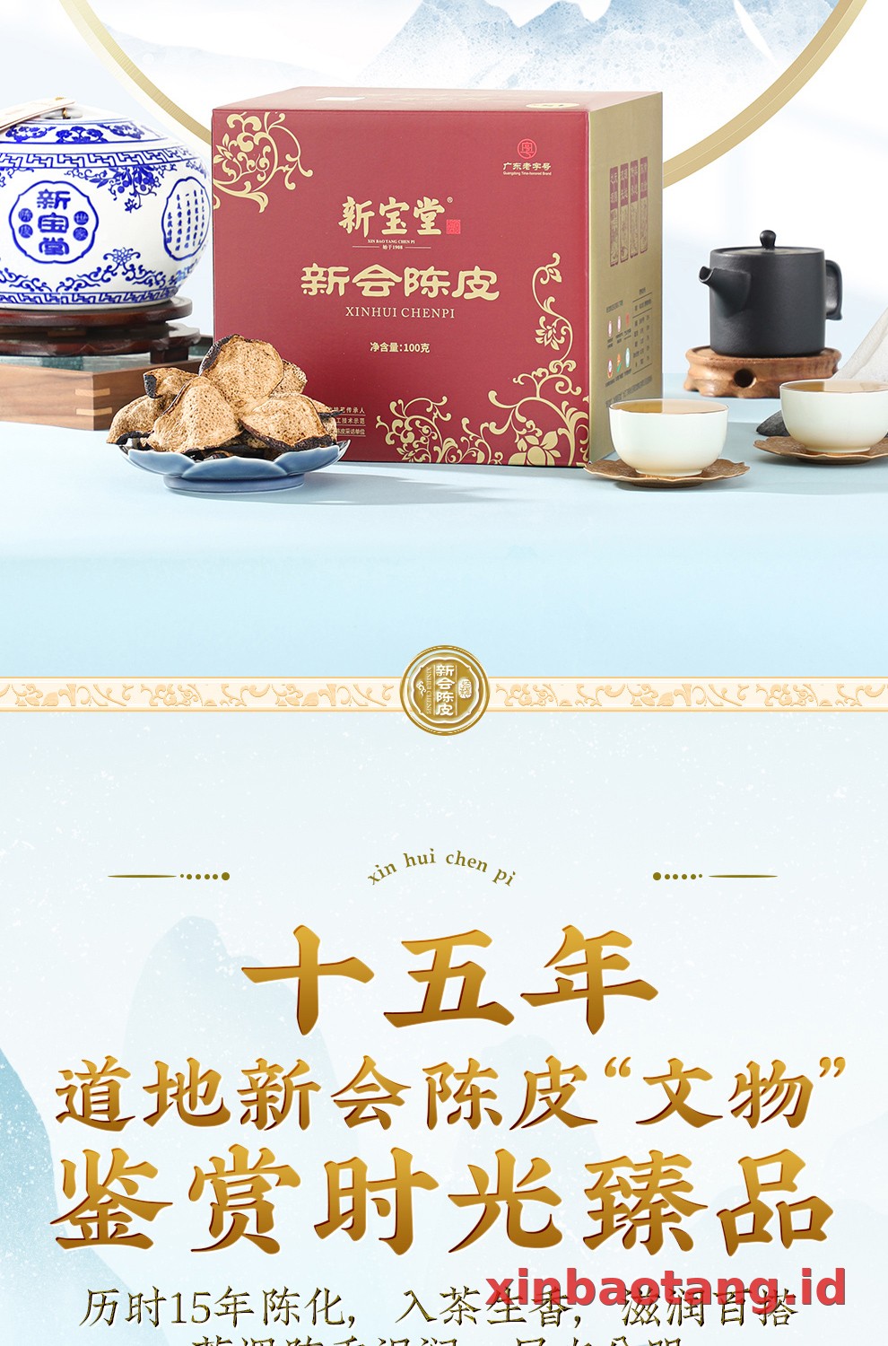 Xinbaotang Chenpi Kering 15 Tahun Porselen Biru-Putih 100g
