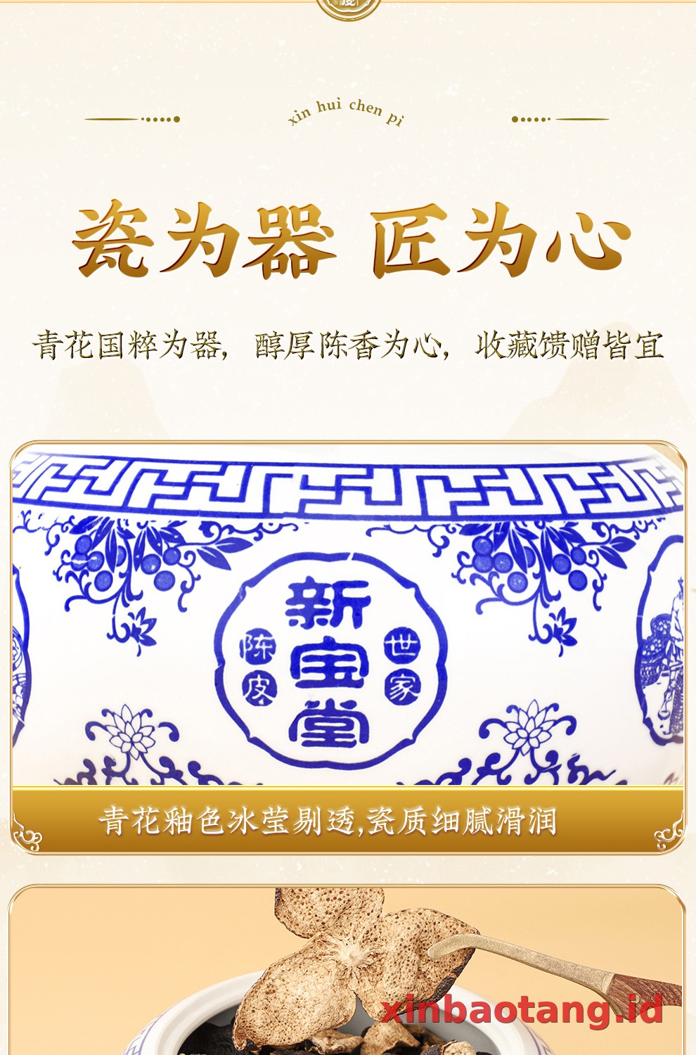 Xinbaotang Chenpi Kering 15 Tahun Porselen Biru-Putih 100g