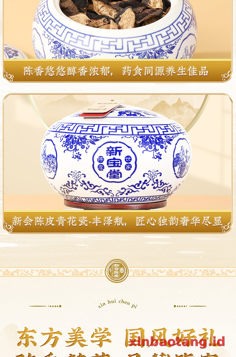 Xinbaotang Chenpi Kering 15 Tahun Porselen Biru-Putih 100g