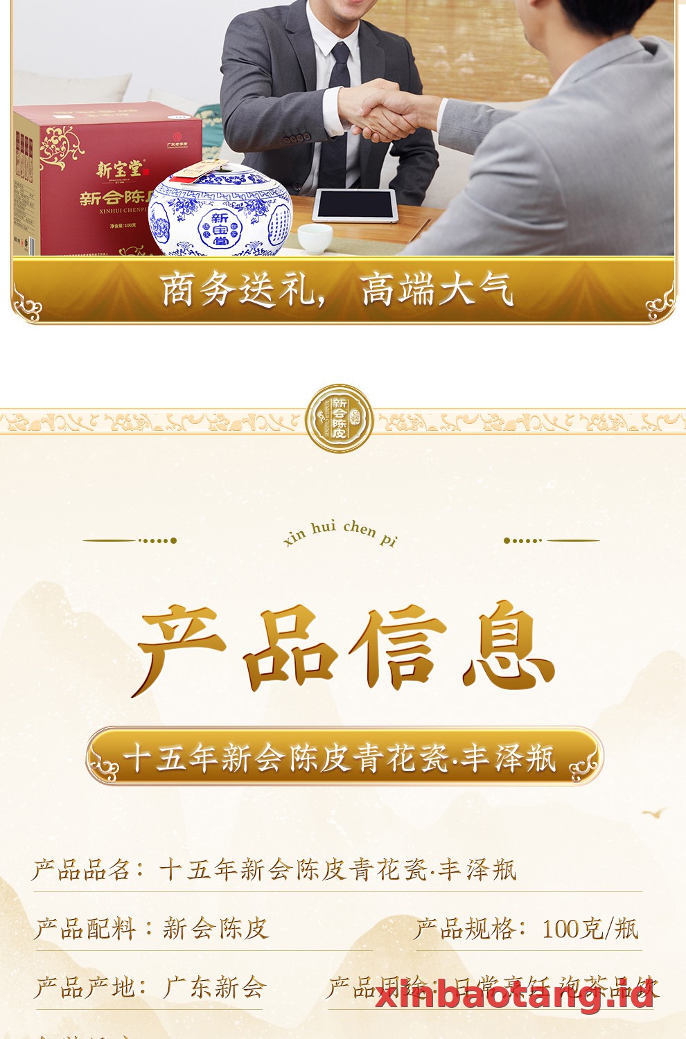 Xinbaotang Chenpi Kering 15 Tahun Porselen Biru-Putih 100g