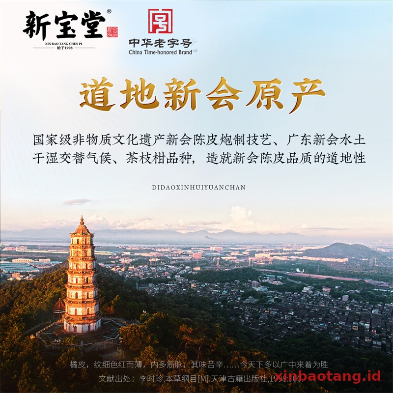 Xinbaotang Chenpi Kering 15 Tahun Porselen Biru-Putih 100g - Gambar 6