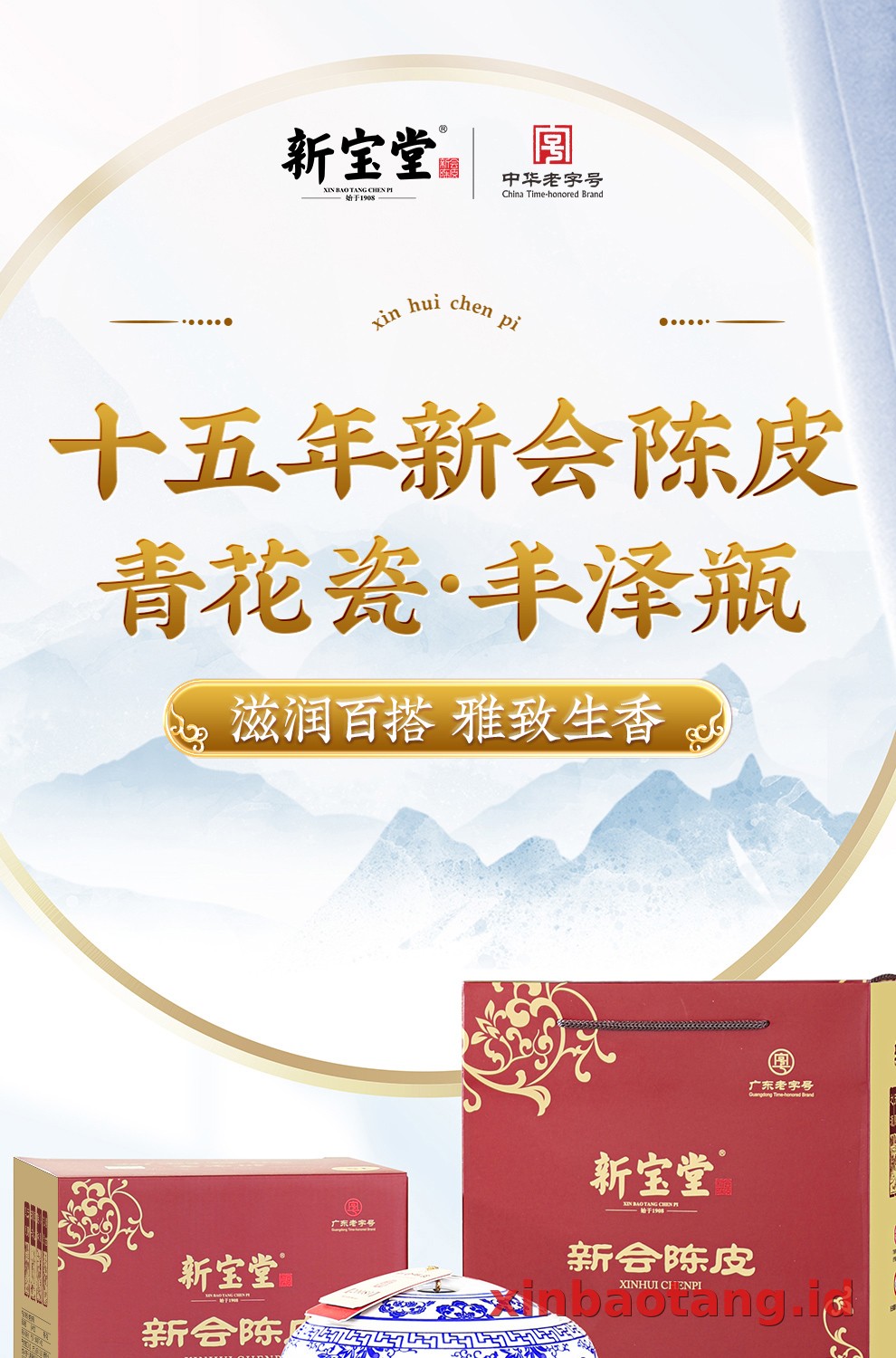 Xinbaotang Chenpi Kering 15 Tahun Porselen Biru-Putih 100g